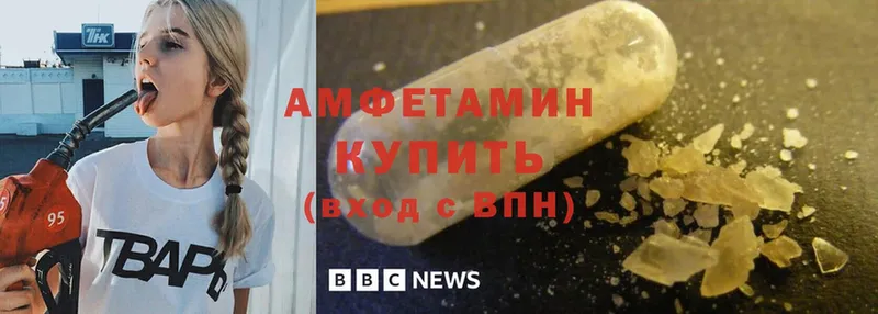 Amphetamine 97%  где купить   Лениногорск 