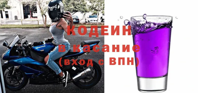 купить наркоту  Лениногорск  Кодеиновый сироп Lean Purple Drank 