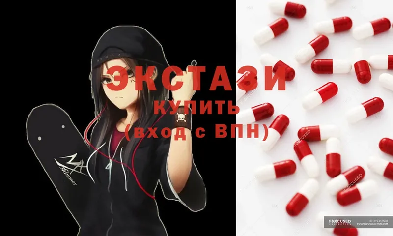 магазин продажи   Лениногорск  блэк спрут как войти  Ecstasy XTC 