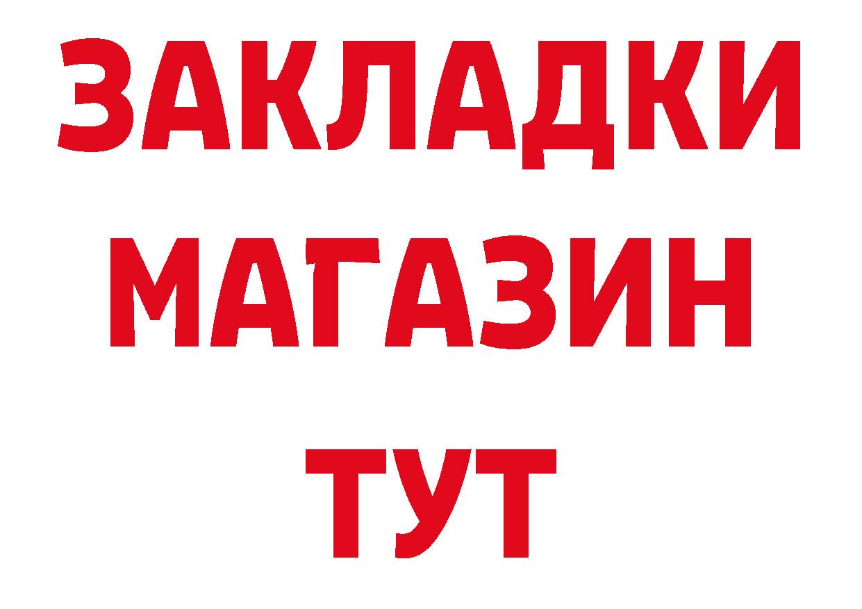 ТГК концентрат рабочий сайт площадка ссылка на мегу Лениногорск